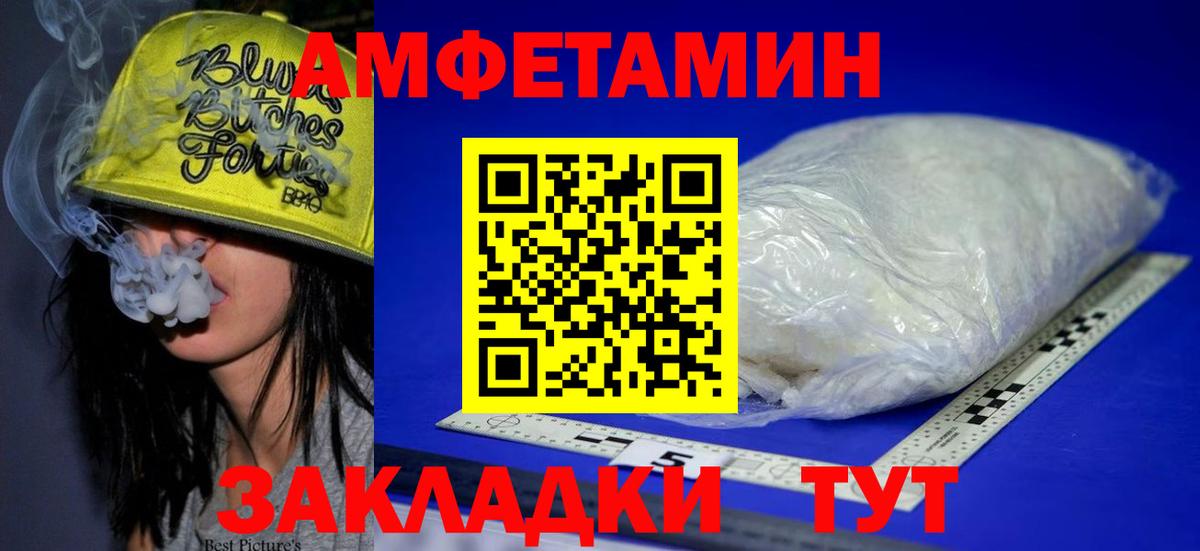 мега ссылки  Вход с VPN  АМФ  Корсаков  Амфетамин Розовый 