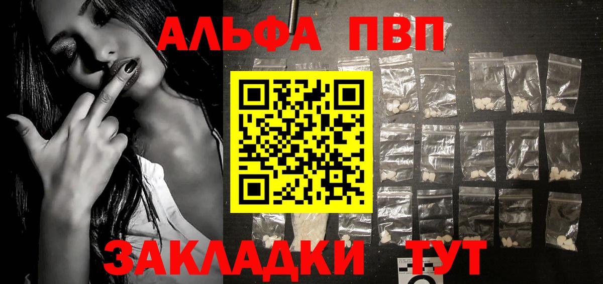 Alpha-PVP VHQ  где купить наркоту  Корсаков  Alfa_PVP крисы CK  А ПВП крисы CK  Вход с VPN 
