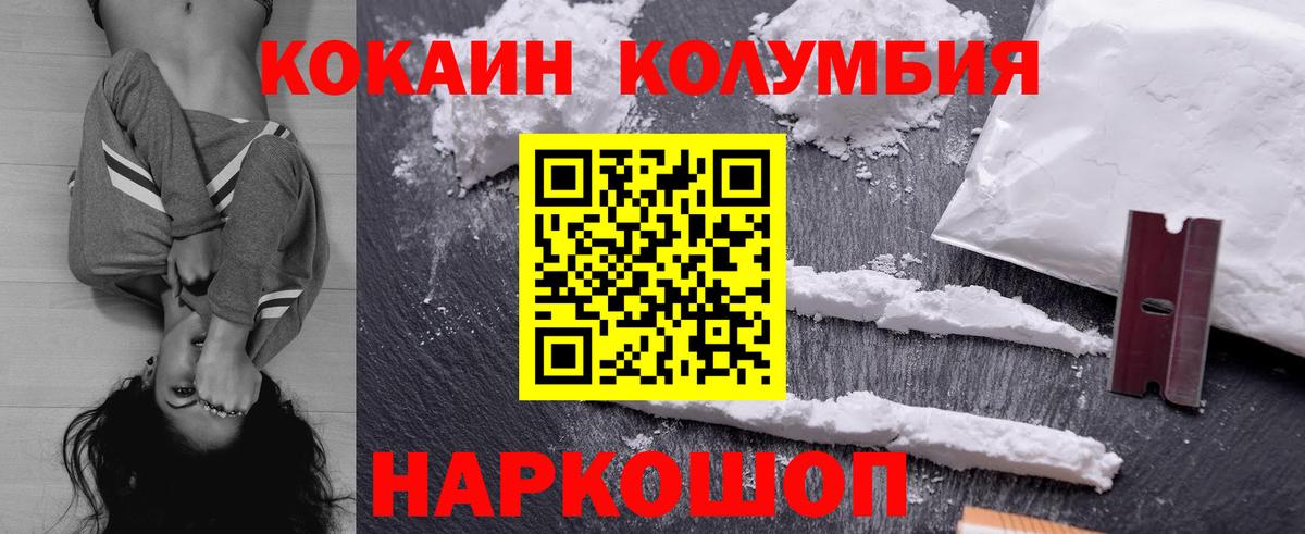 КОКАИН Перу Корсаков