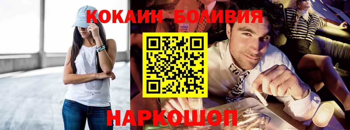 COCAIN Боливия  КОКАИН Колумбийский  Вход с VPN  Корсаков 