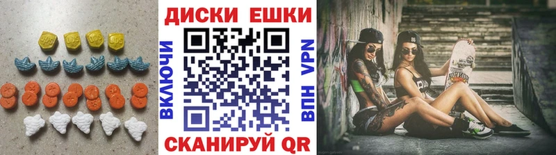 Экстази 280 MDMA  купить наркоту  маркетплейс состав  Корсаков 