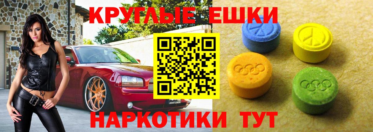 Ecstasy ешки  Ecstasy  Вход с VPN  Корсаков  Ecstasy таблы 