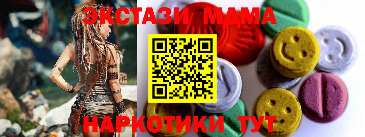 Экстази mix Корсаков