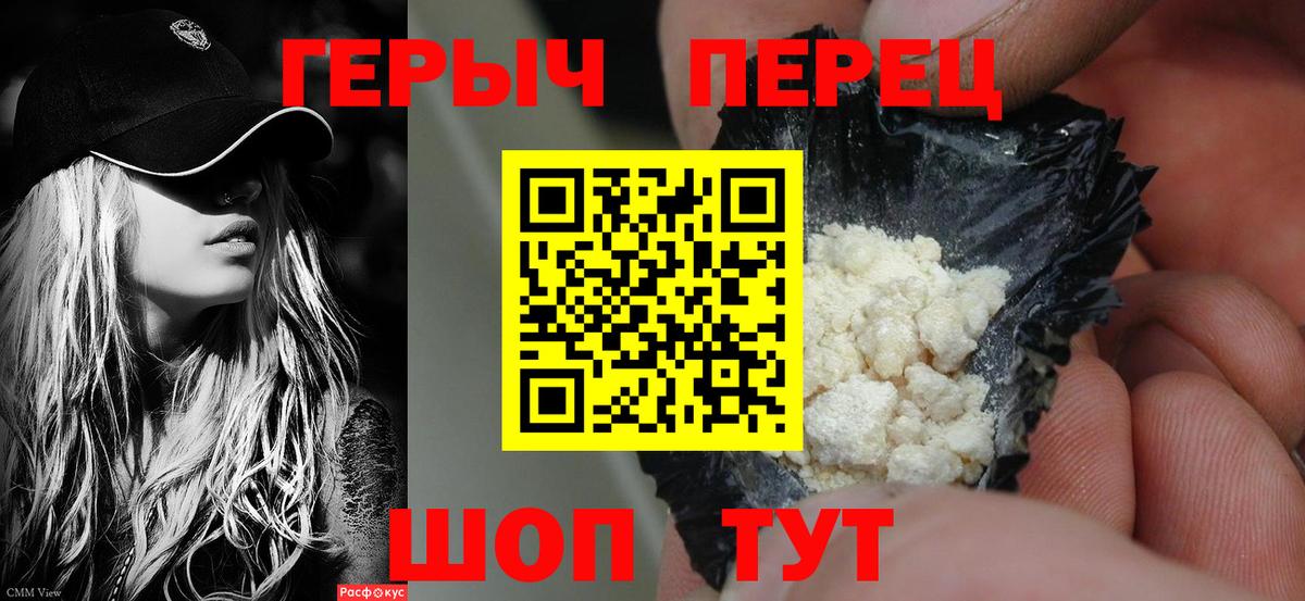 ГЕРОИН хмурый Корсаков