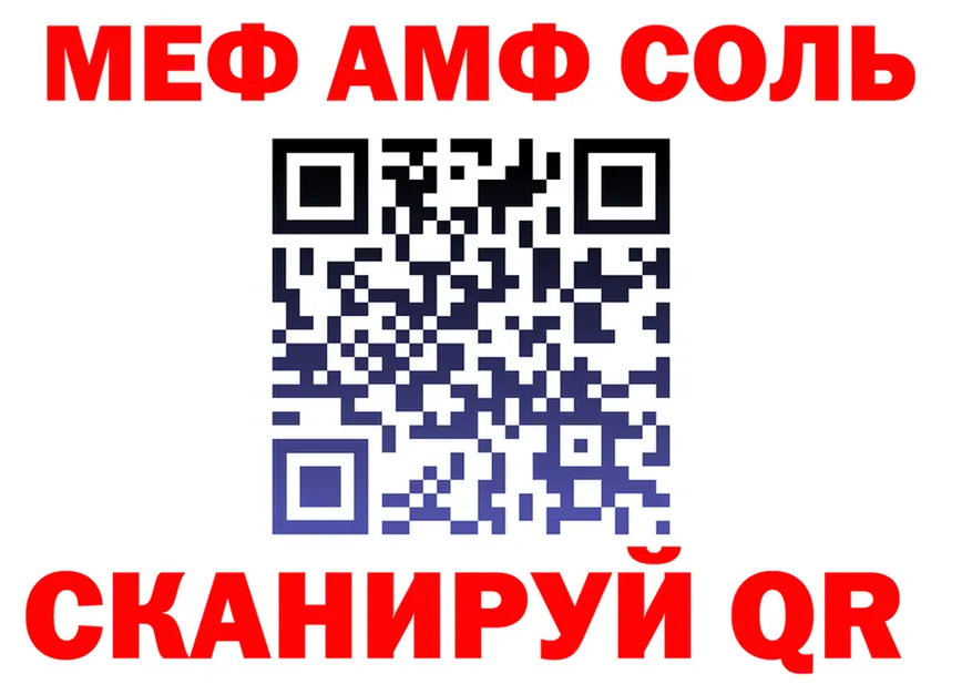 АМФ Розовый маркетплейс мориарти блэк спрут Корсаков
