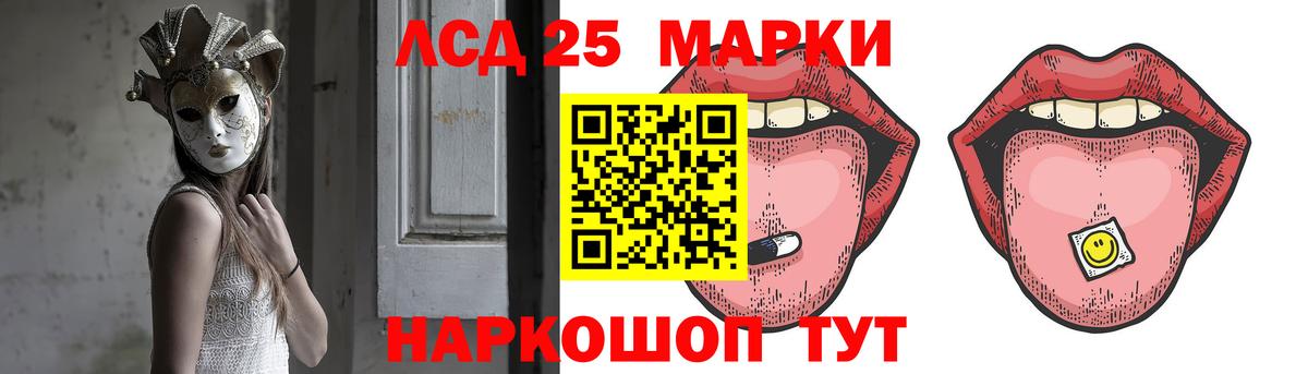 ЛСД экстази ecstasy Корсаков