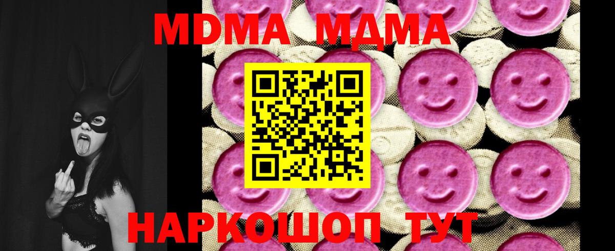 МДМА молли Корсаков