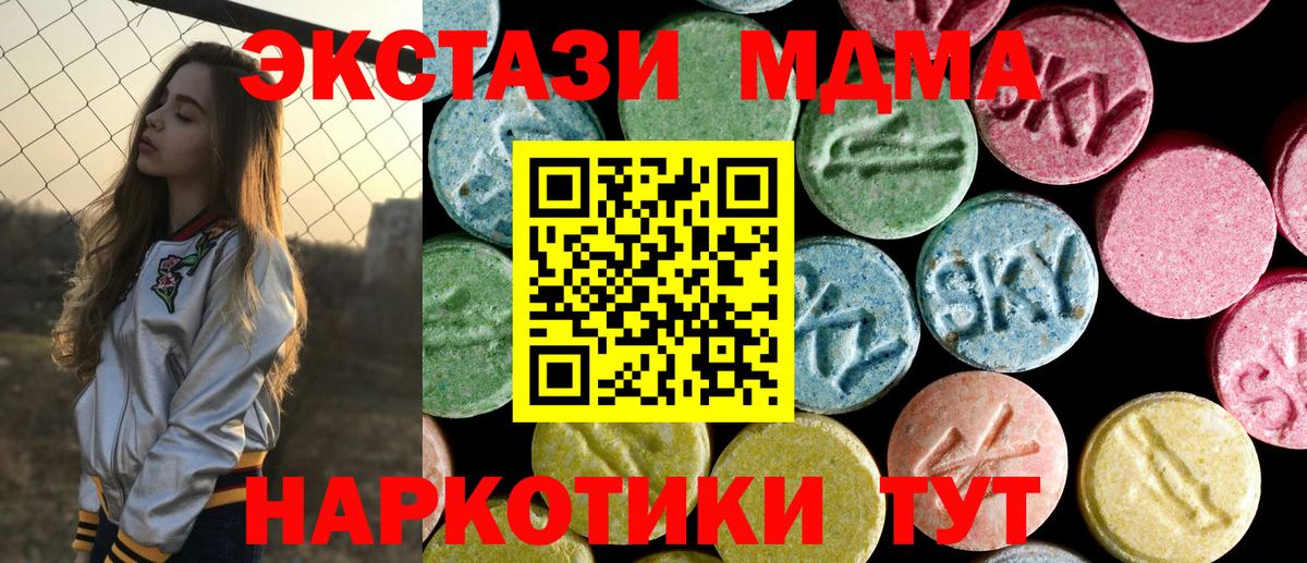 МДМА  MDMA молли  Корсаков  Вход с VPN  MDMA crystal 