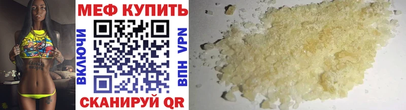 Мефедрон mephedrone  Корсаков 