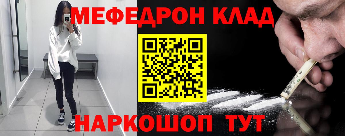 Меф МЯУ МЯУ кристаллы  Конопля  Экстази  Гашиш  Корсаков  Вход с VPN 