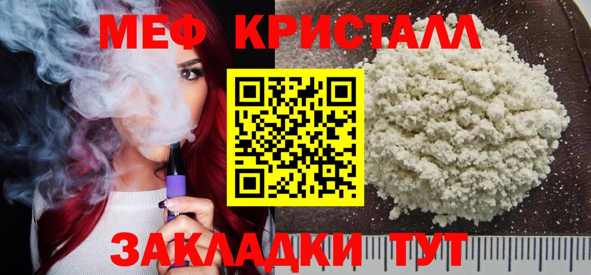 Меф мука Корсаков