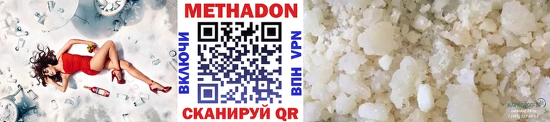 купить закладку Корсаков МЕТАДОН methadone