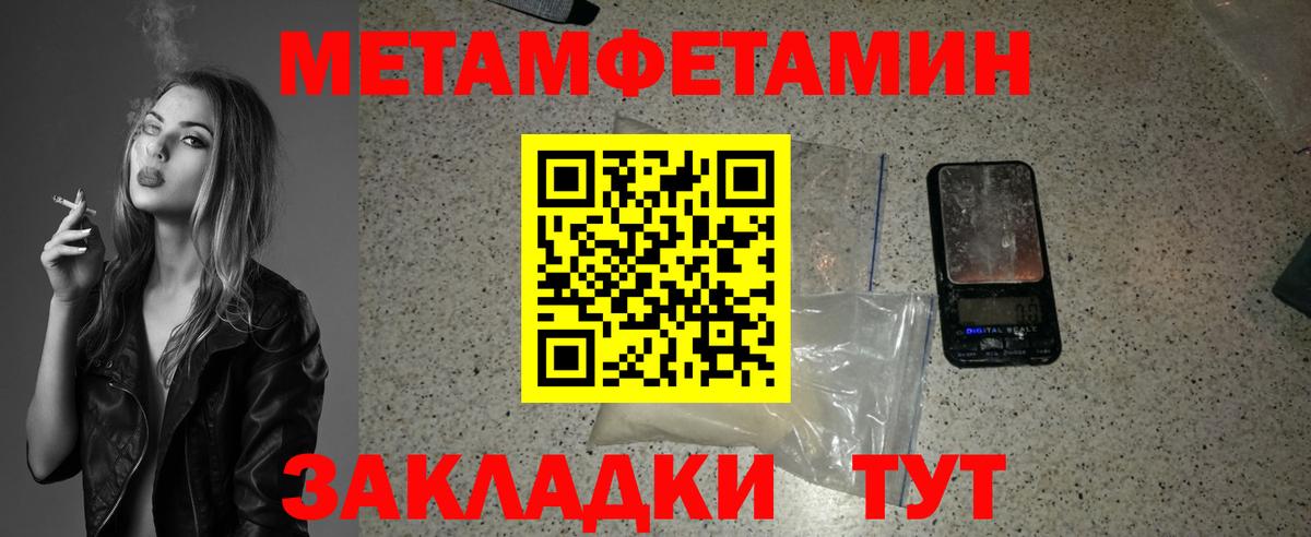 Метамфетамин винт  Метамфетамин винт  Вход с VPN  Корсаков 
