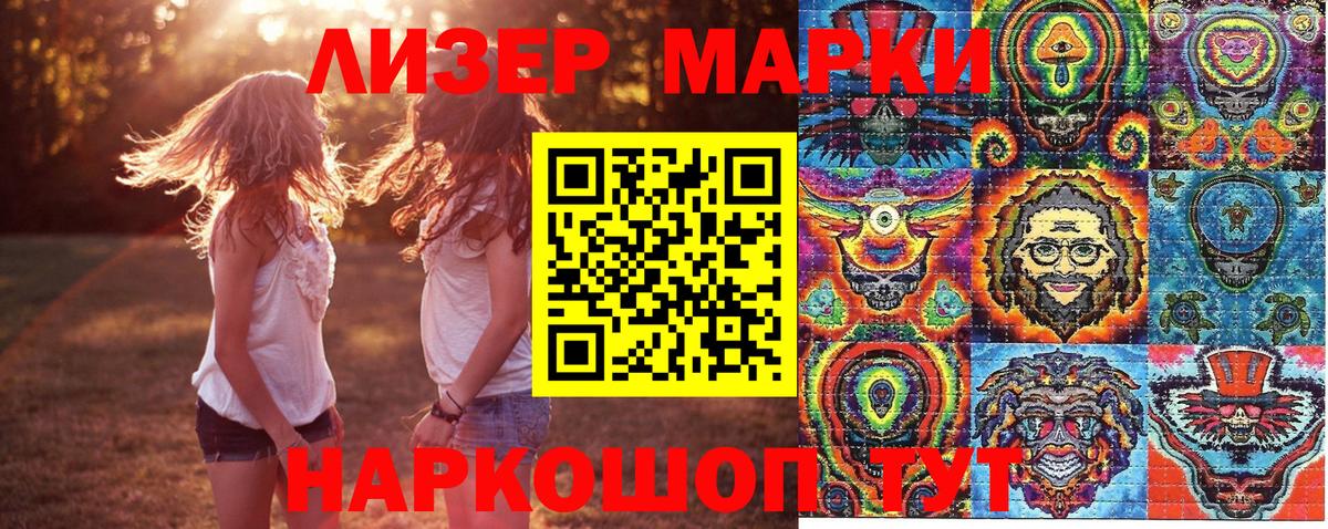 Марки N-bome 1500мкг Корсаков