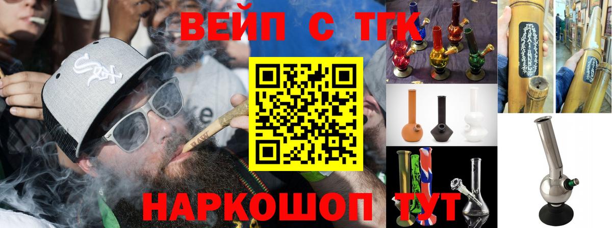 ТГК вейп с тгк Корсаков