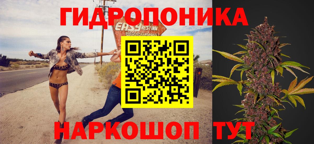 Конопля ГИДРОПОН Корсаков